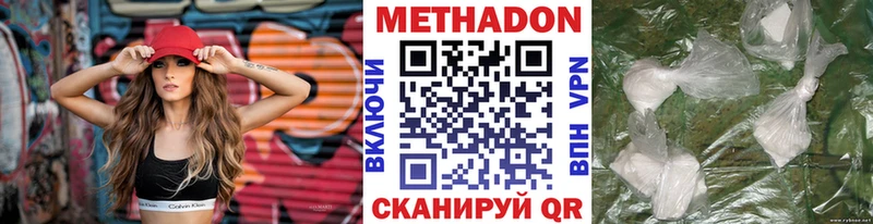 МЕТАДОН methadone  Купить где  Костомукша 